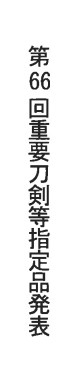 Japanese wordings printed in vertical order