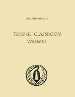 Tosogu Classroom volume I by Fukushi